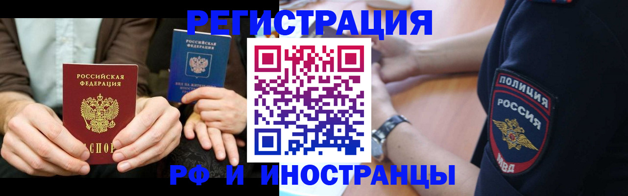 временная регистрация в Галиче