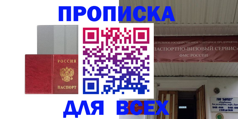 прописка гарантия в Галиче