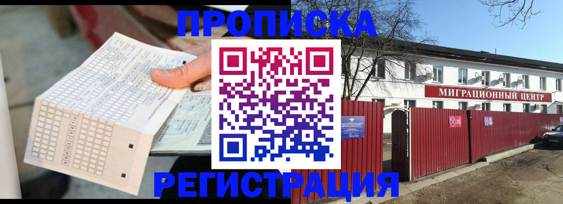временная регистрация поиск в Галиче